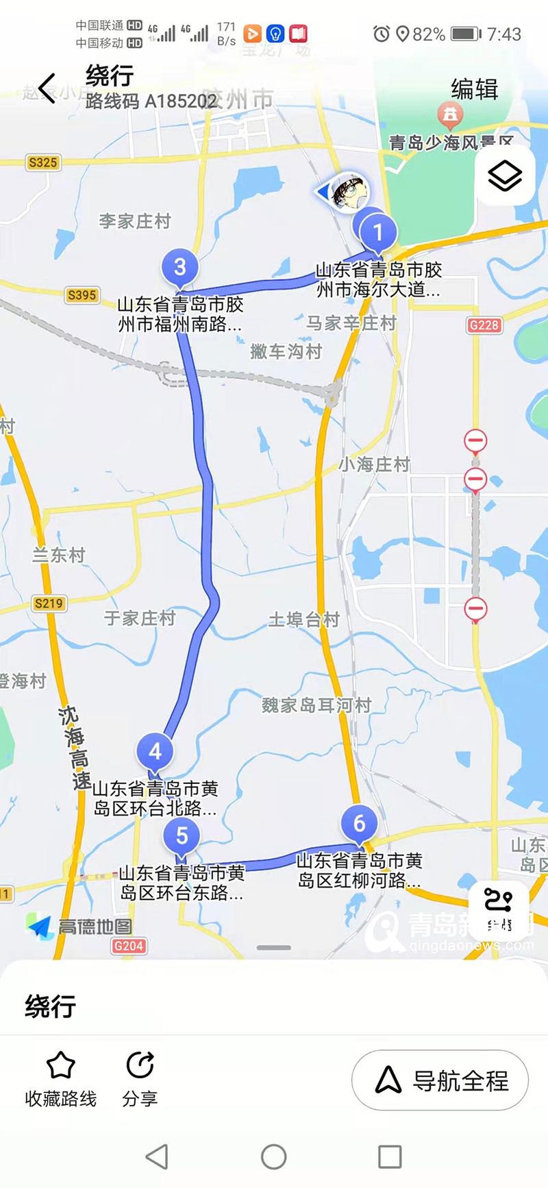 膠州收費站>海爾大道>惜苑路>g204國道>118鄉道>環臺東路>311省道>