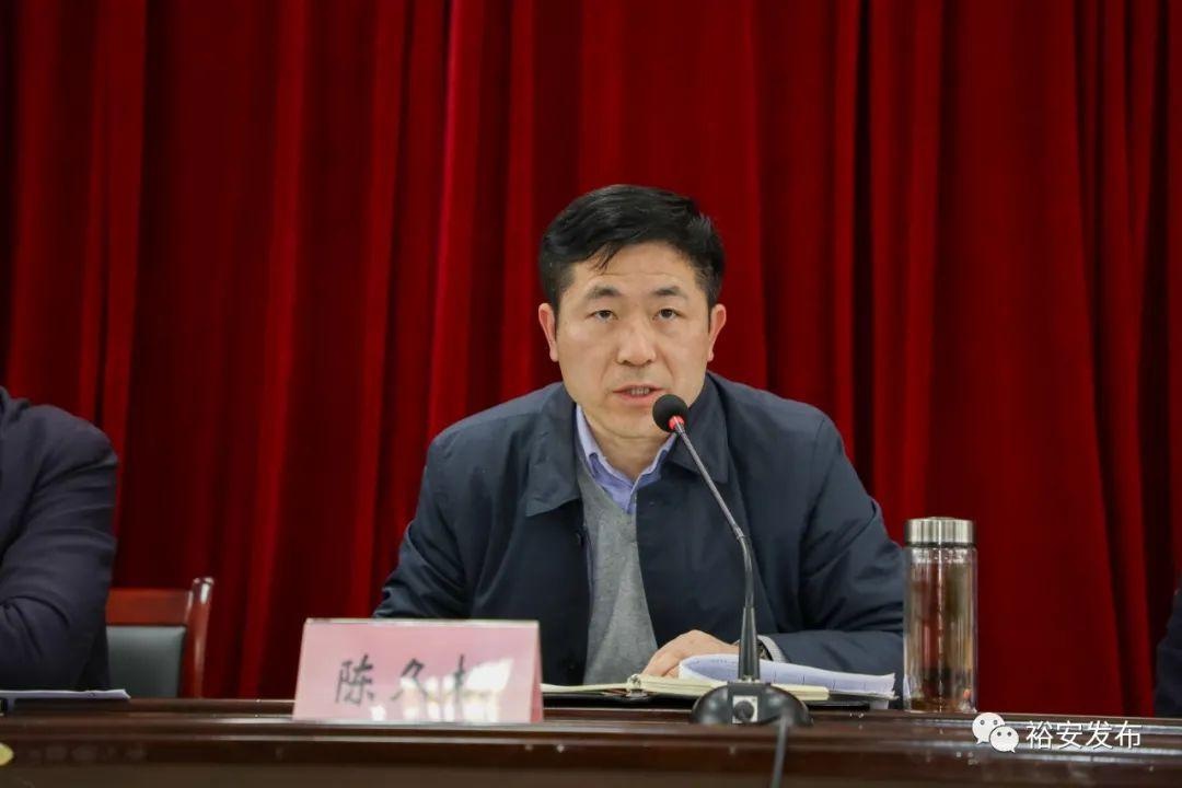 陈社教主持召开裕安城区征迁遗留问题调度会