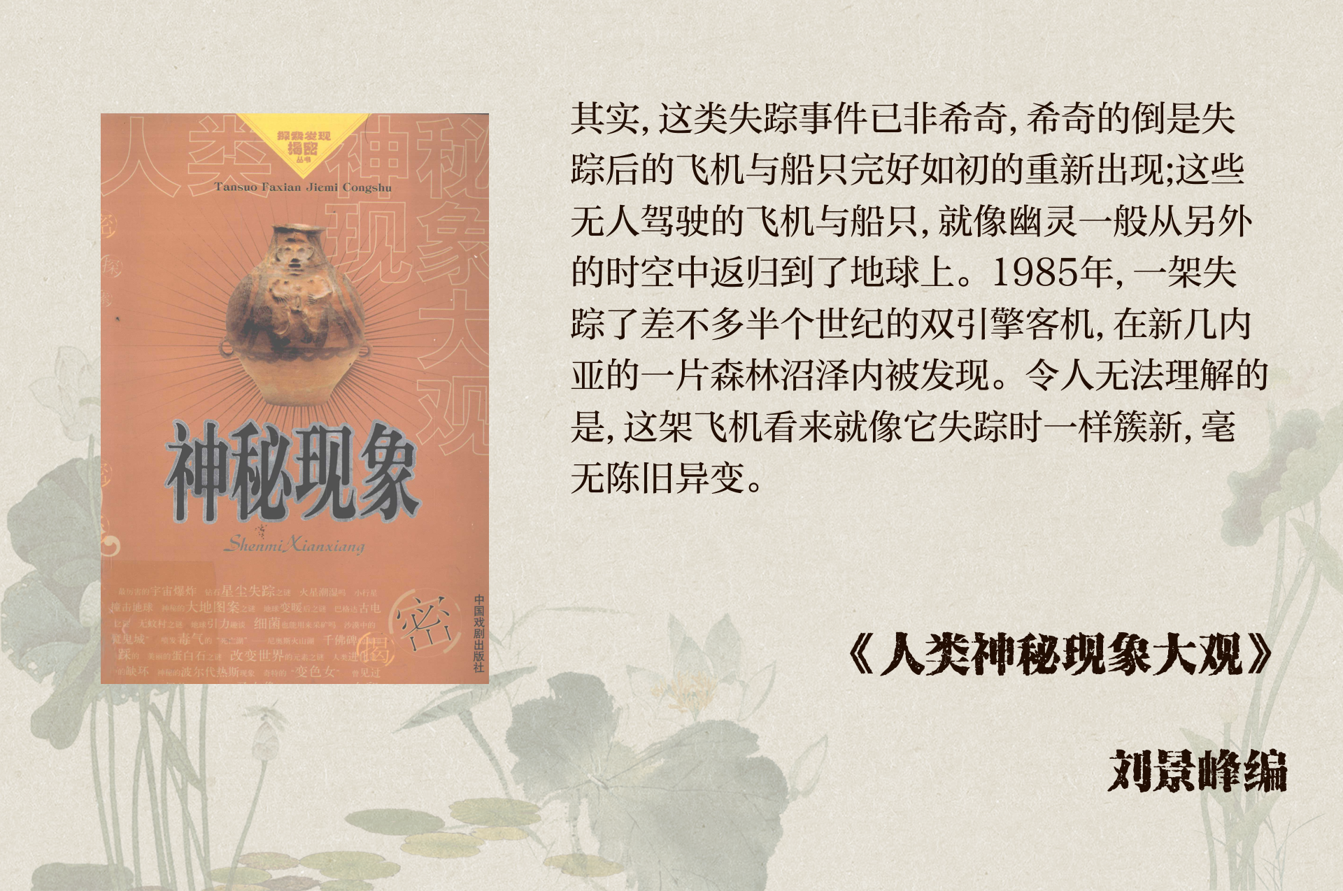 不解之谜的意思=不解之谜的意思是什么 标准答案