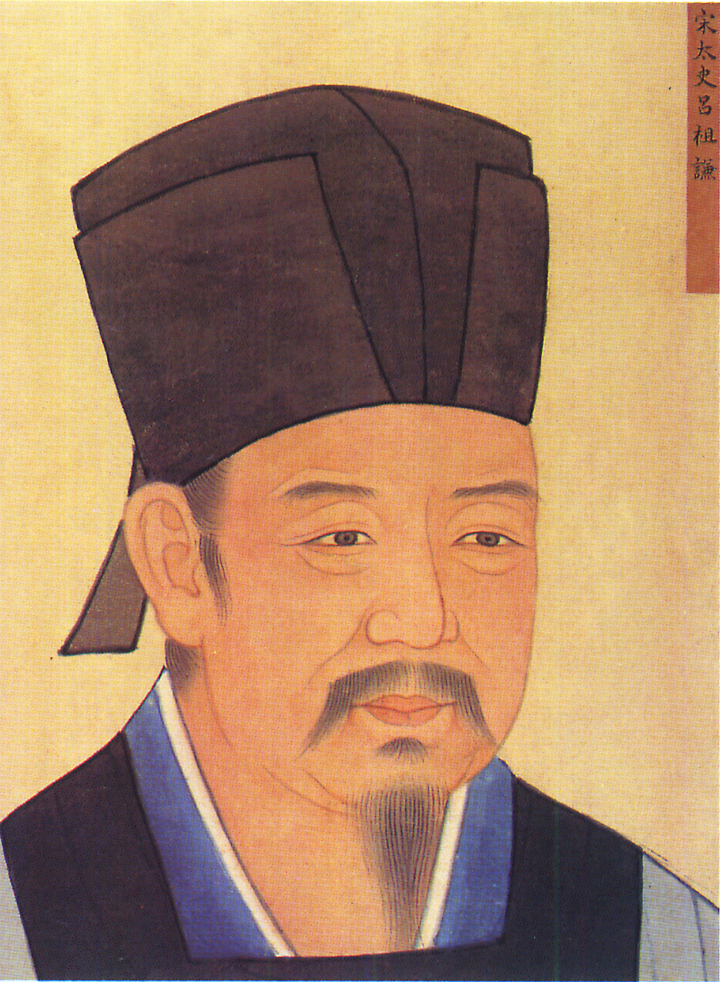 路路通马|学界领袖吕祖谦