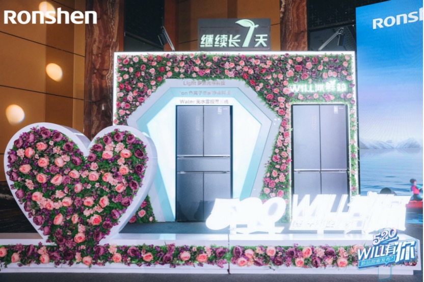 当520遇上容声冰箱新品,尝鲜官杜海涛带来的福利不可错过!-家电圈官网