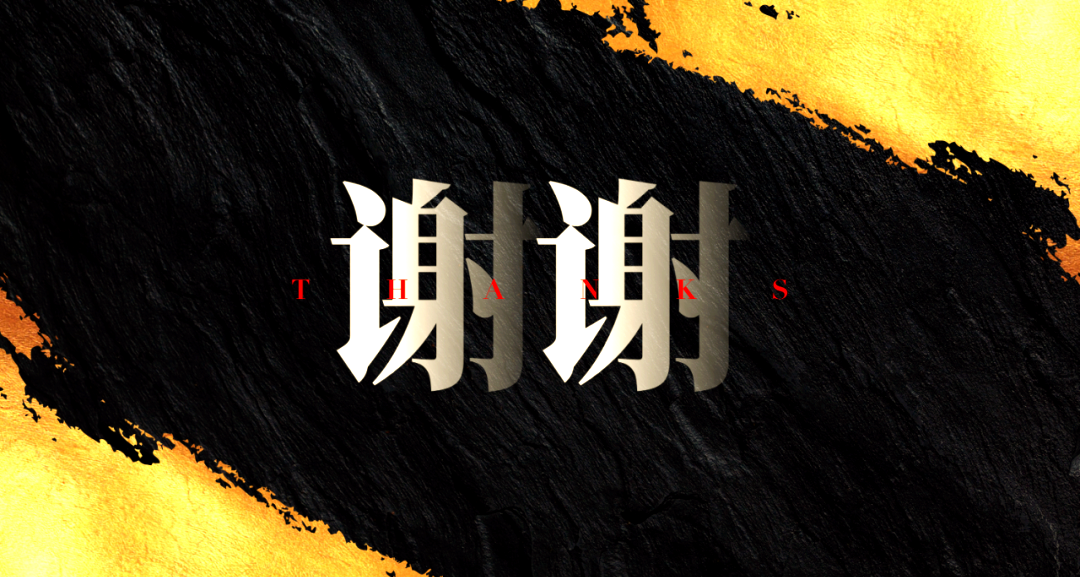 ppt结尾页别只写"谢谢",这些高级展现方式值得一试!