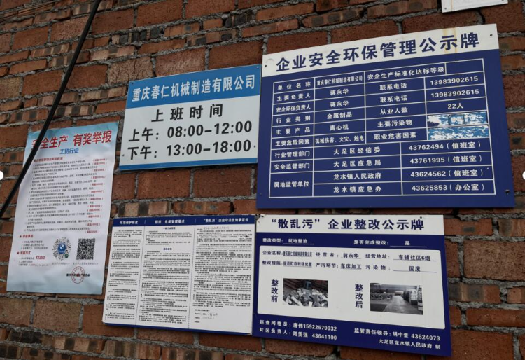 重庆大足龙水:小五金炼出绿色发展路 助推美丽重庆建设