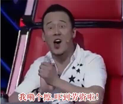 杨坤中国好声音表情包「金馆长表情包」