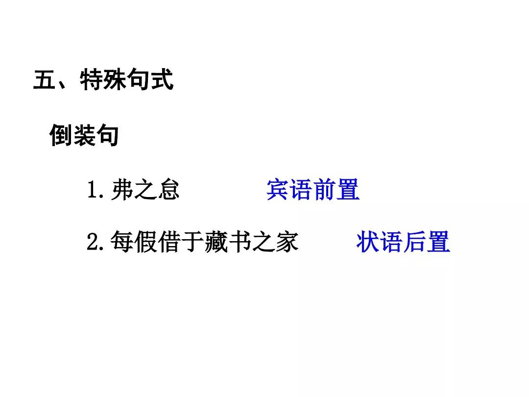 真没想到（送东阳马生序朗读）九下语文书人教版送东阳马生序注释 第39张