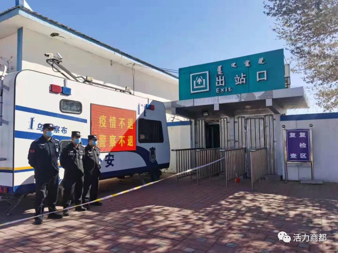 【动态】商都县公安局反恐怖和特巡警大队严守火车站防控"疫"线安全门