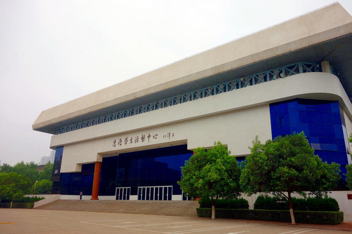 每天介绍一所大学:西安交通大学