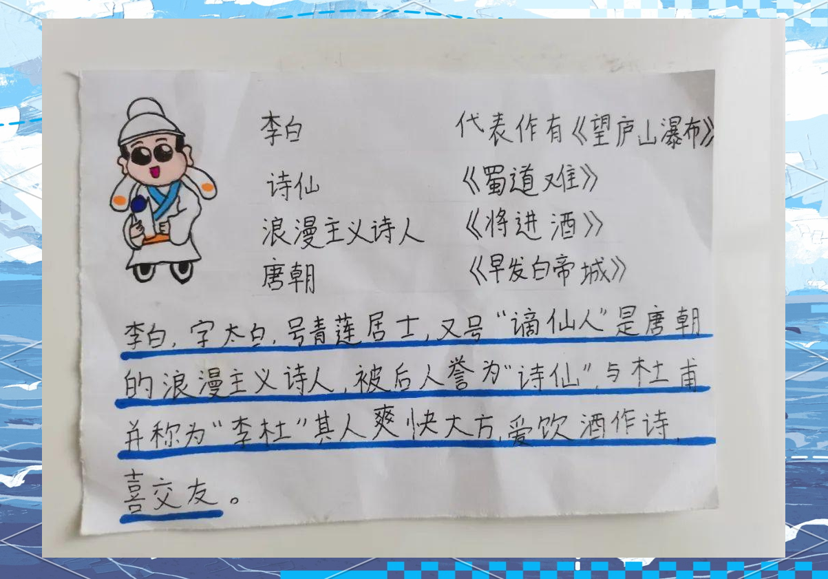 五月间,四年级的孩子们以制作诗人名片为桥梁,跨越时空界限,与