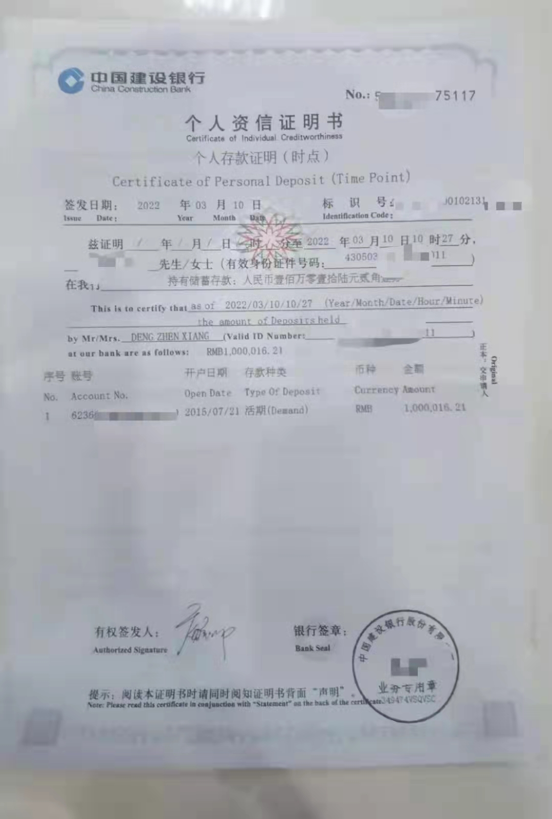 存款证明资金冻结可以推迟吗 baijiahao.baidu.com