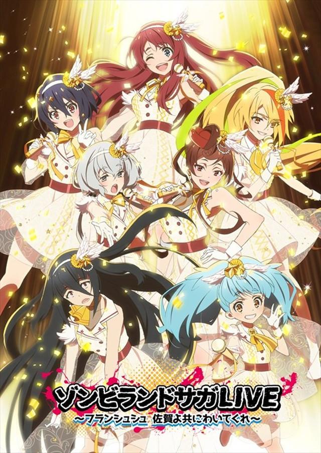 「佐贺偶像是传奇」10月份live视觉图公开
