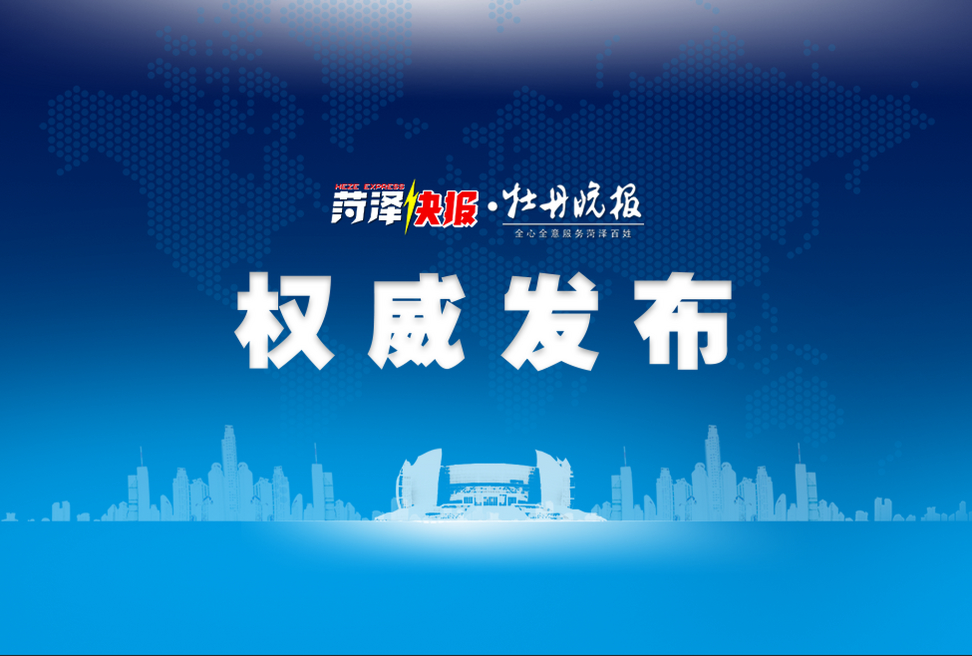 菏泽市公安局牡丹分局牡丹派出所三级警长郭篇玉(主持牡丹派出所工作)