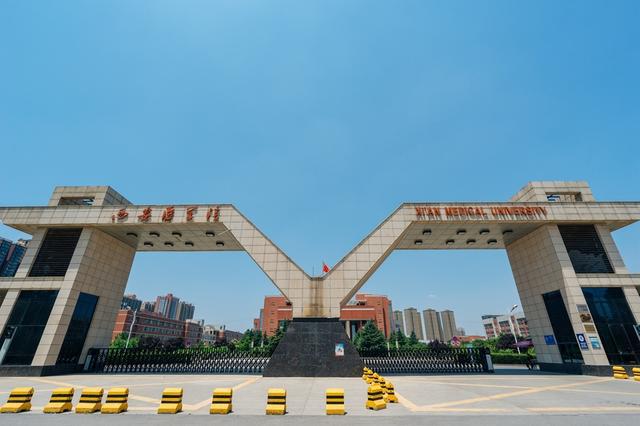 陕西高校篇:陕西省排名第二的医学院——西安医学院简介