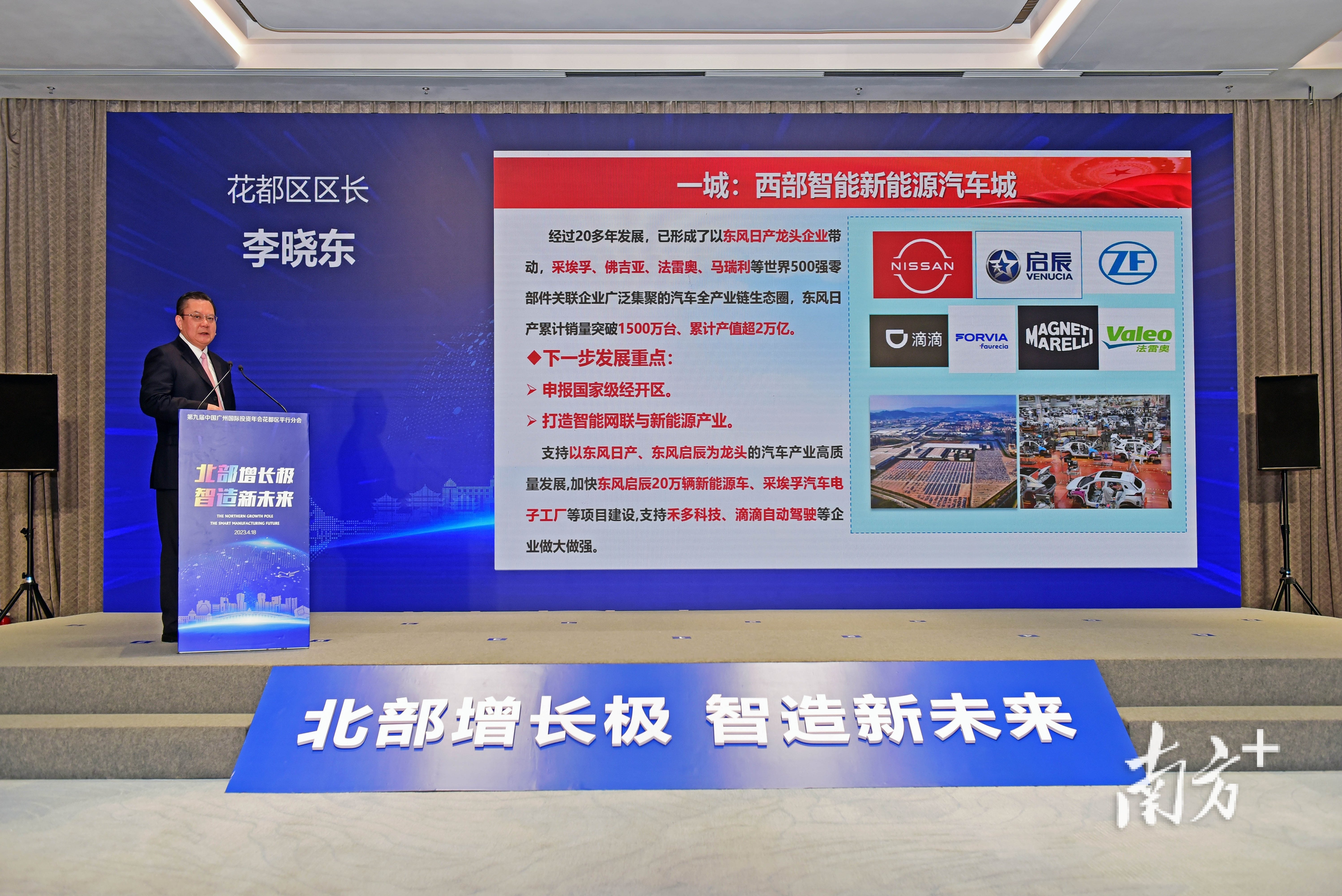 花都区区长李晓东:向"空"而强,向"智"进军,向"美"奔赴