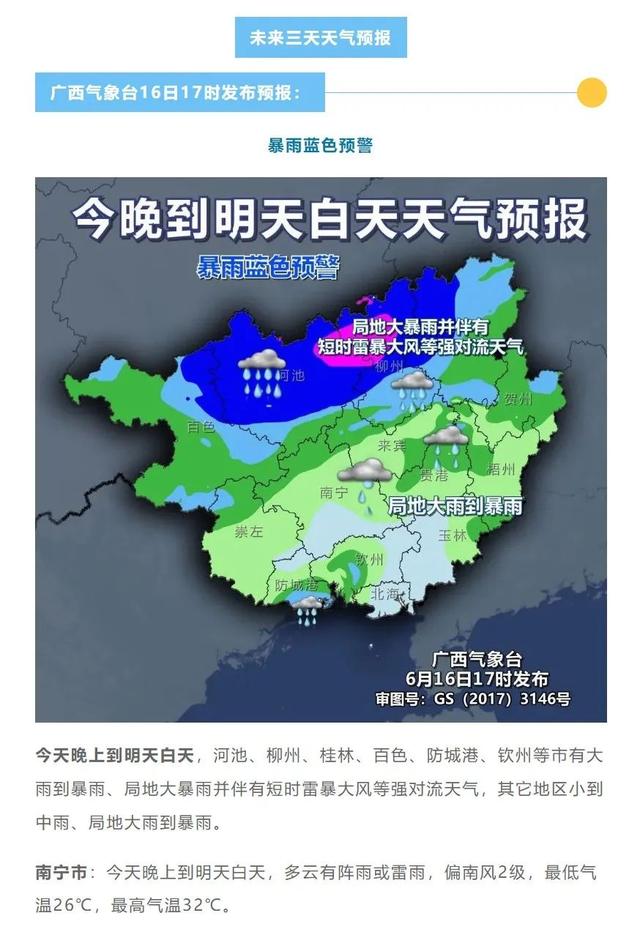 桂北山区气候图片