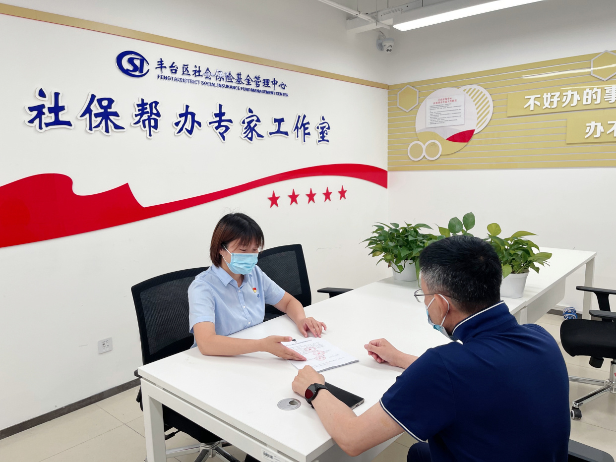 丰台区人力社保局:"局科长走流程" 换位更贴心