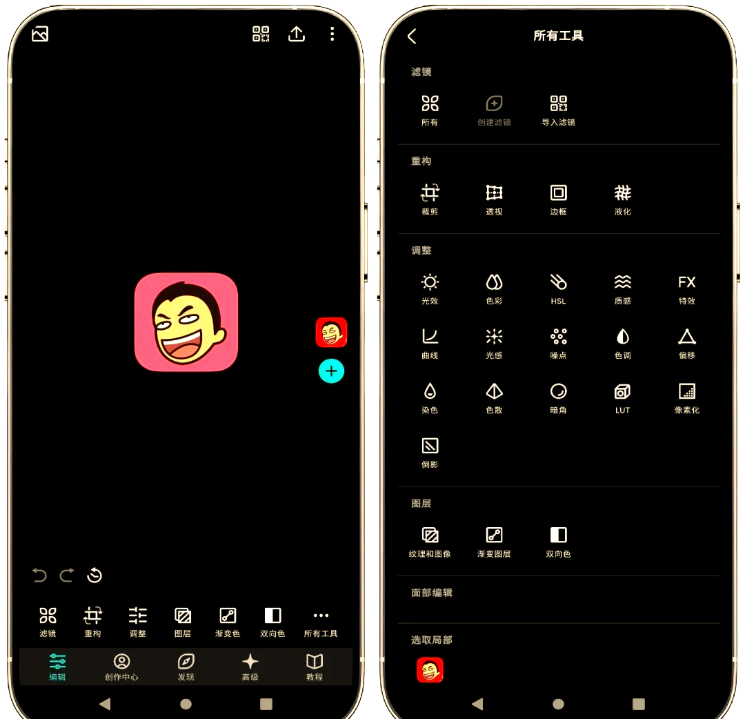 polarr泼辣修图:摄影达人的必备修图神器