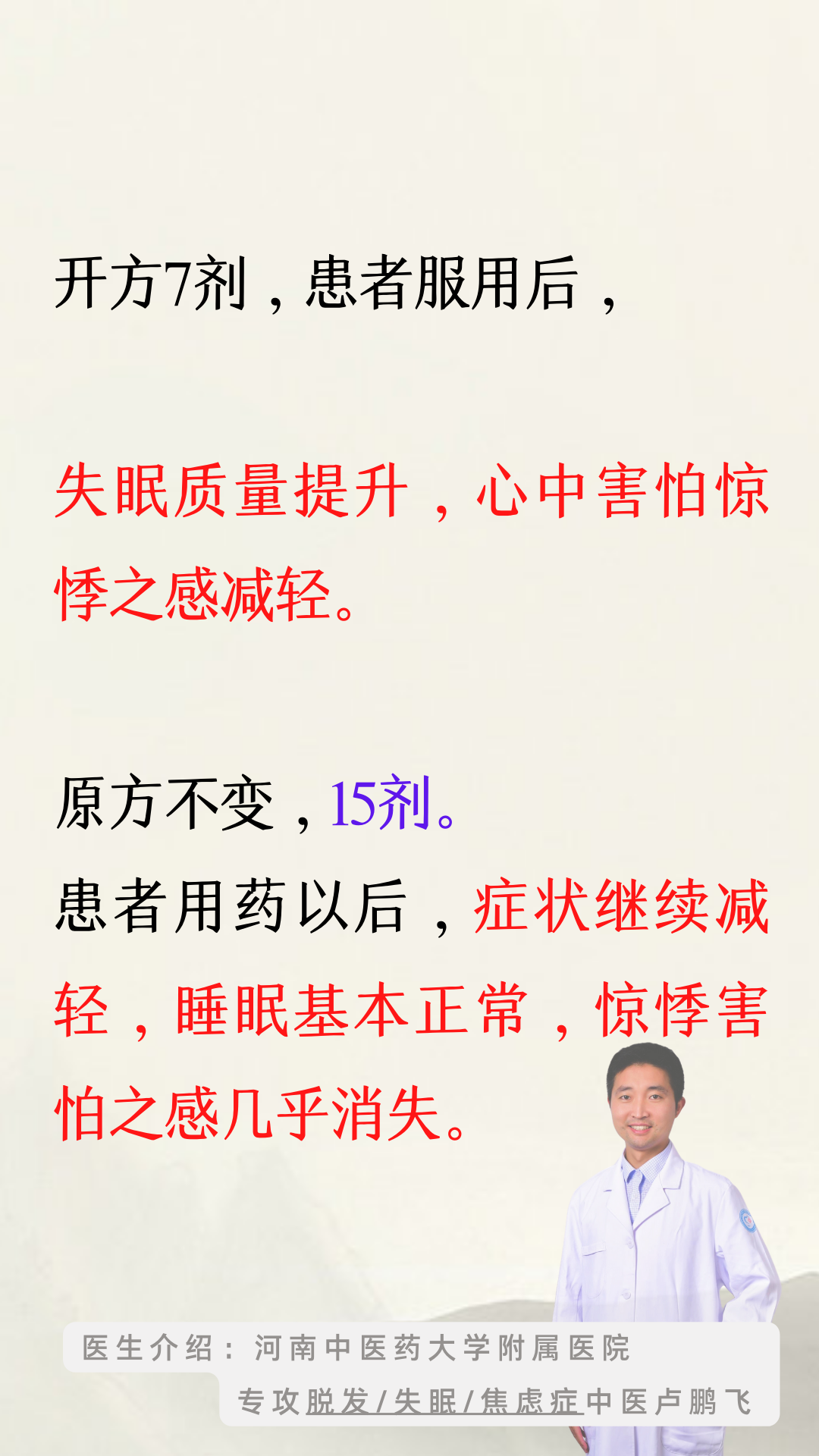 易惊,胆小,睡不安稳?中医上叫"心胆气虚,一个方子能解决!