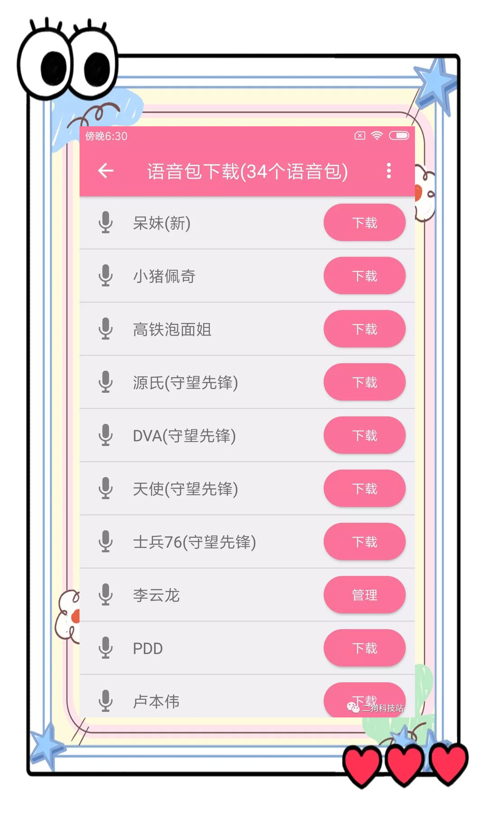 和平精英语音包在哪里设置，和平精英语音包在哪里设置更换
