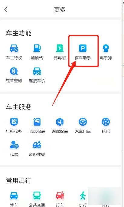 只需简单打开app,就能获取车辆的位置详情