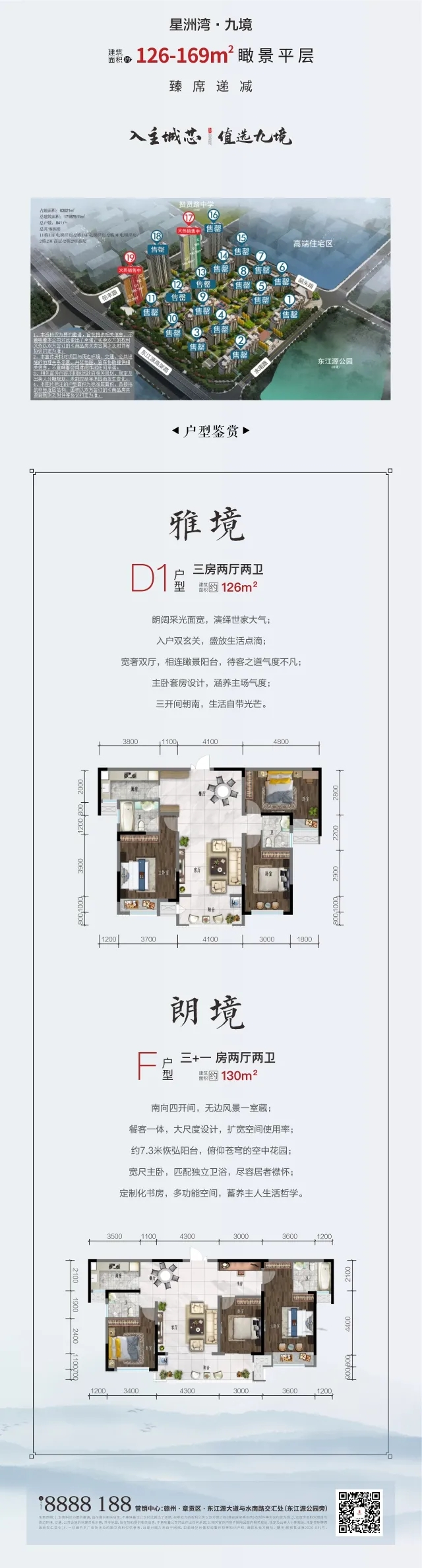关注!星洲湾·九境再添重磅教育配套!