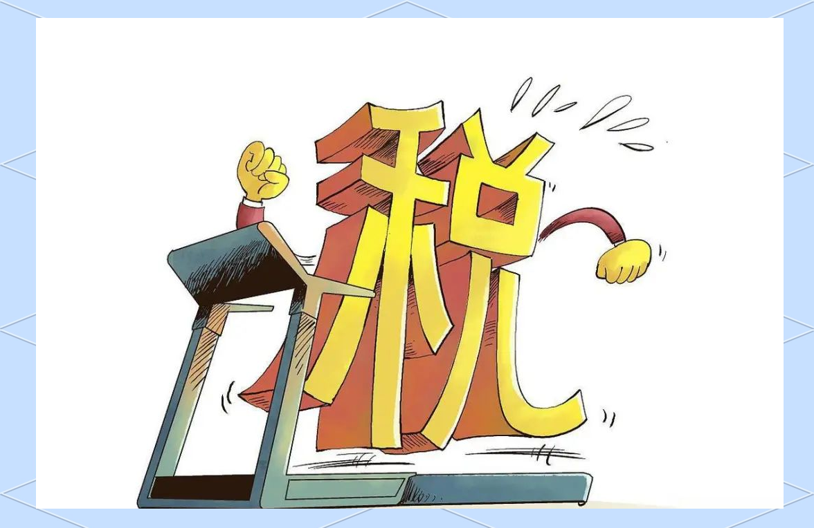 法律知识解析:身边的税法与税收