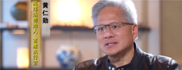 我们是对手不是敌人！黄仁勋：如果有人仔细看过华为手机 就会明白其中蕴含技术奇迹