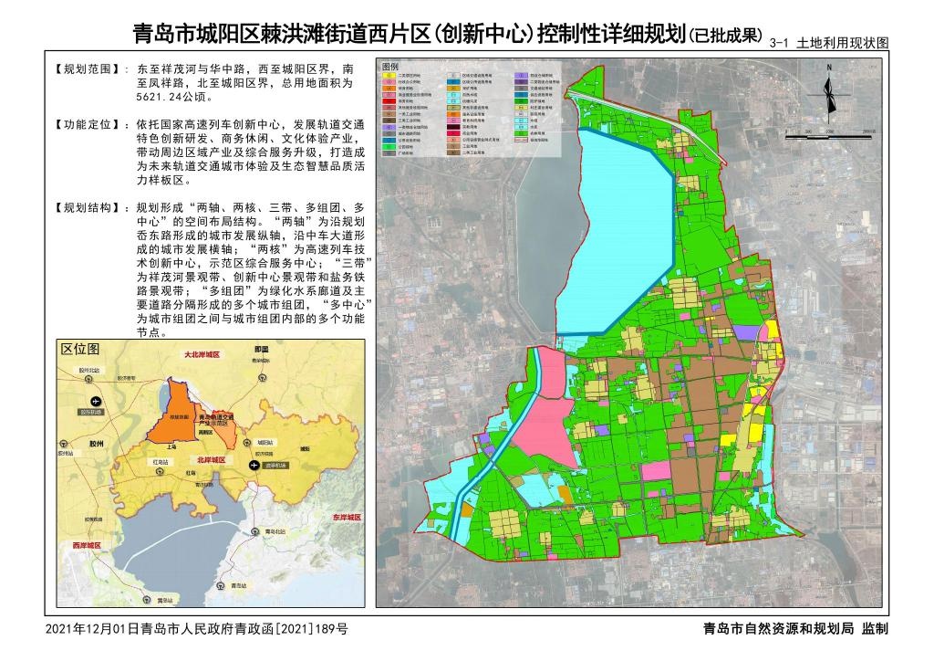 城阳棘洪滩西片区规划图片