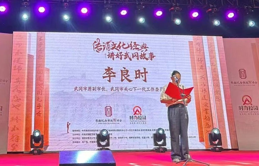 理想树图书首席赞助的中华经典诵读大会武冈站正式启动