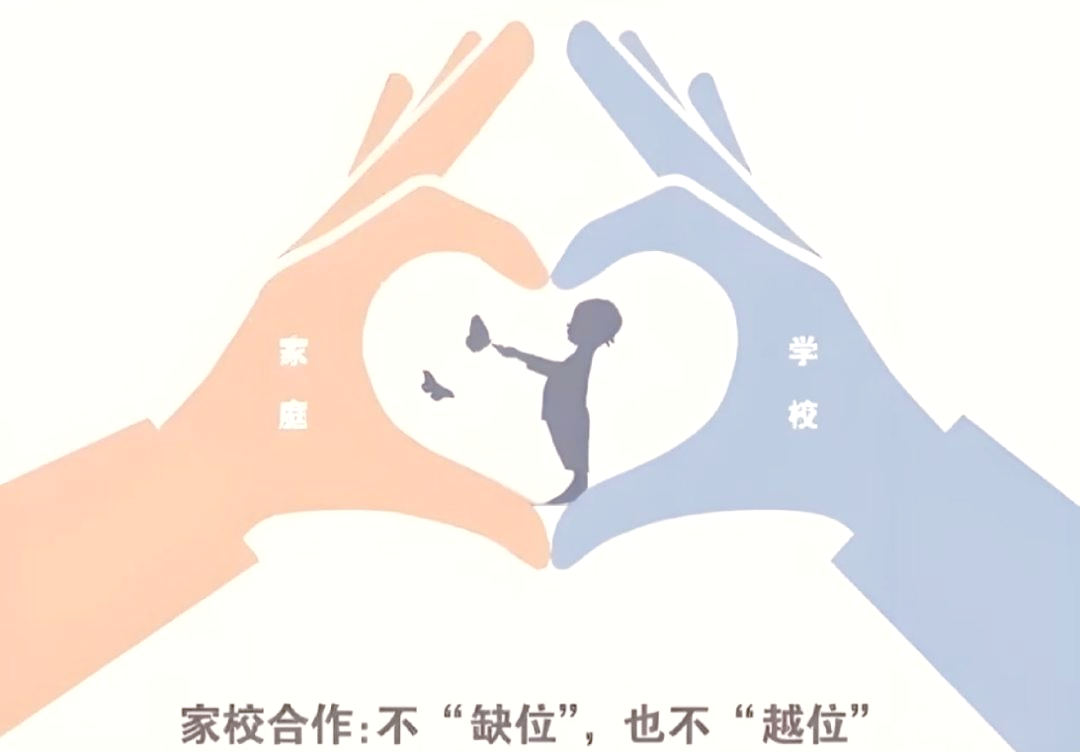 家校携手,共育美好未来