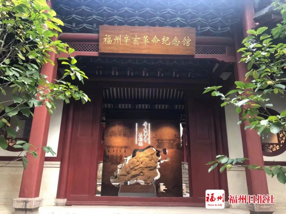 福州辛亥革命纪念馆两大主题展全新升级 9日起试开放