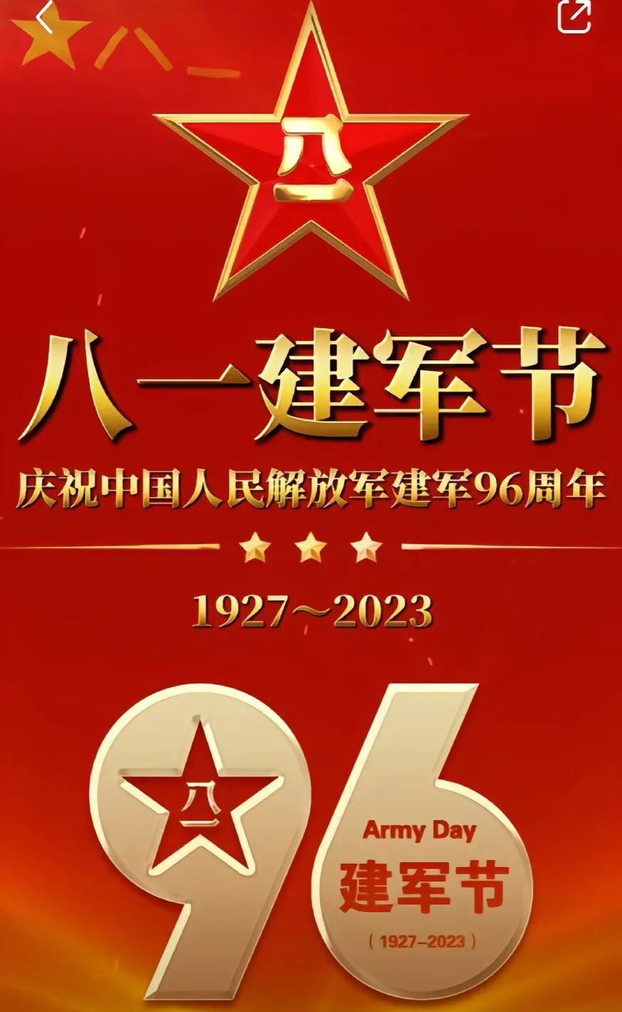 8月1日建军节,最新版八一建军节祝福语图片