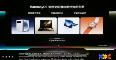 今年目标破1亿！余承东宣布鸿蒙6终端设备突破6600万 与安卓、iOS三分天下