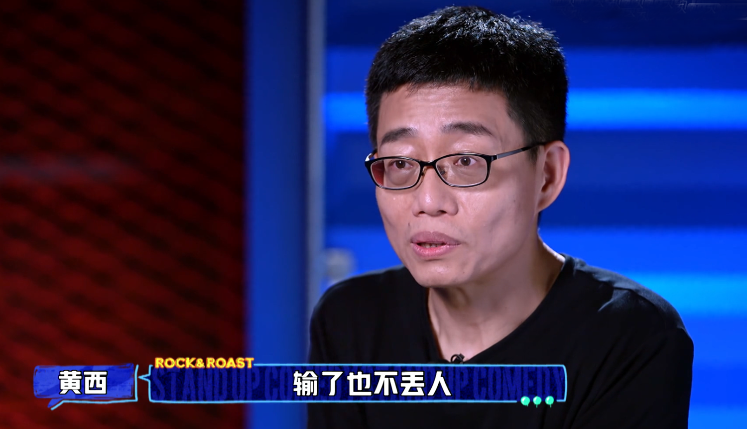 脱口秀大会:黄西退赛,何广智点燃全场,杨笠温柔吐槽反而变平庸