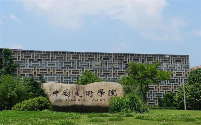 杭州有哪些大学?