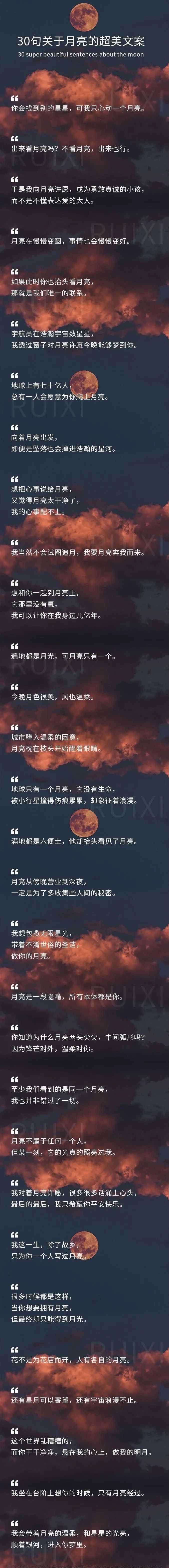 关于月亮的文案,祝大家中秋快乐,花好月圆