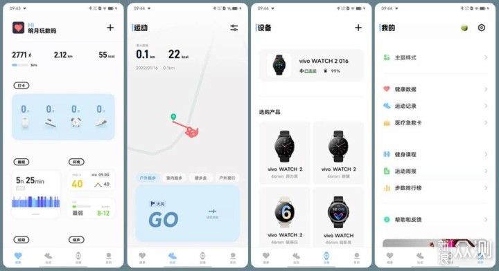 vivo watch 2参数图片