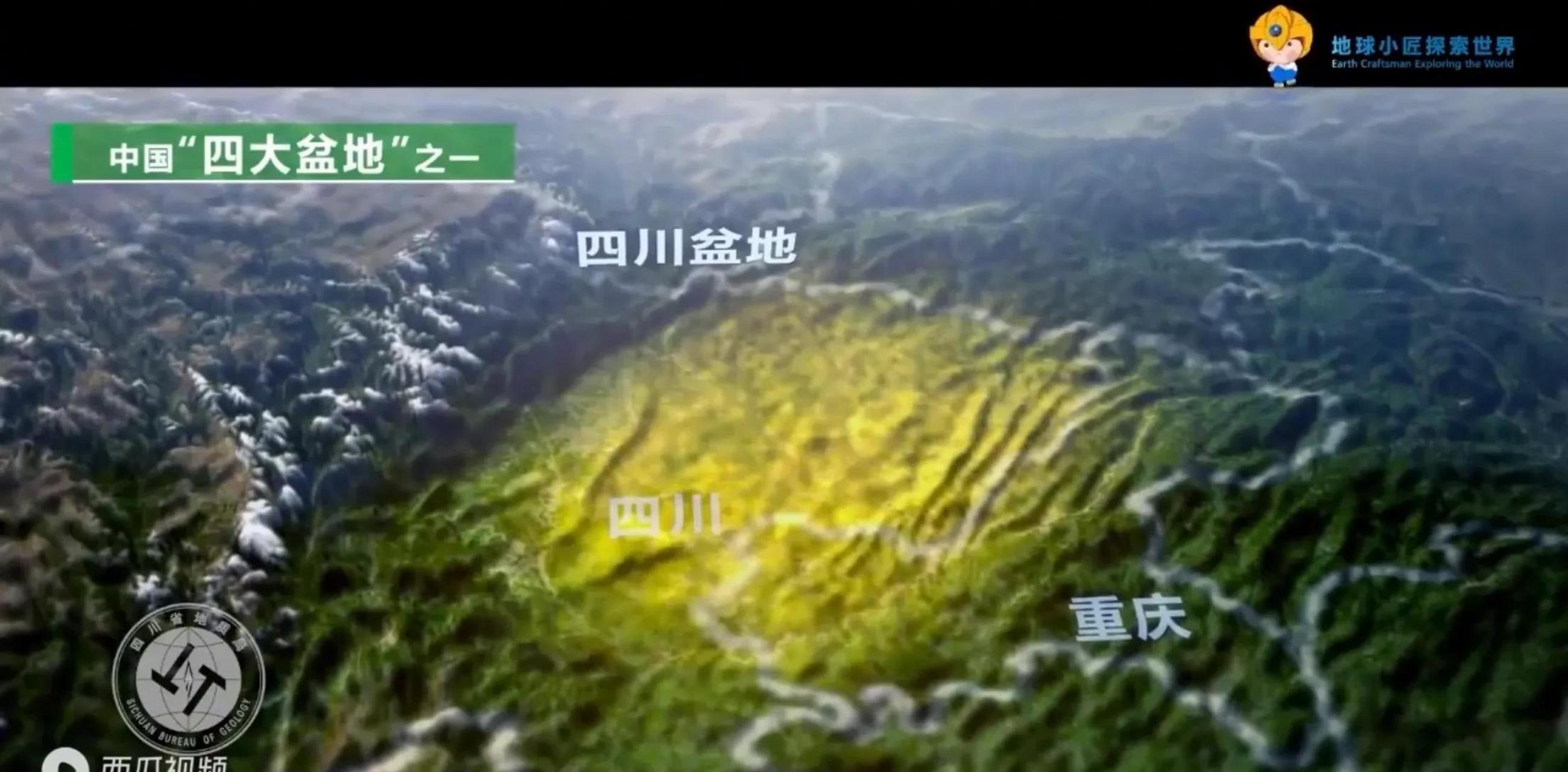 世界地球日#3d动画看四川盆地的"前世今生"# ,看过视频两个字形容