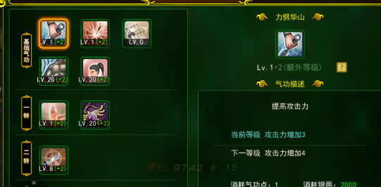 热血江湖之刀客加点攻略