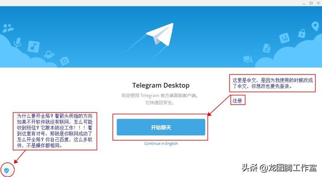 telegram電報註冊方法,小白奶瓶式教程