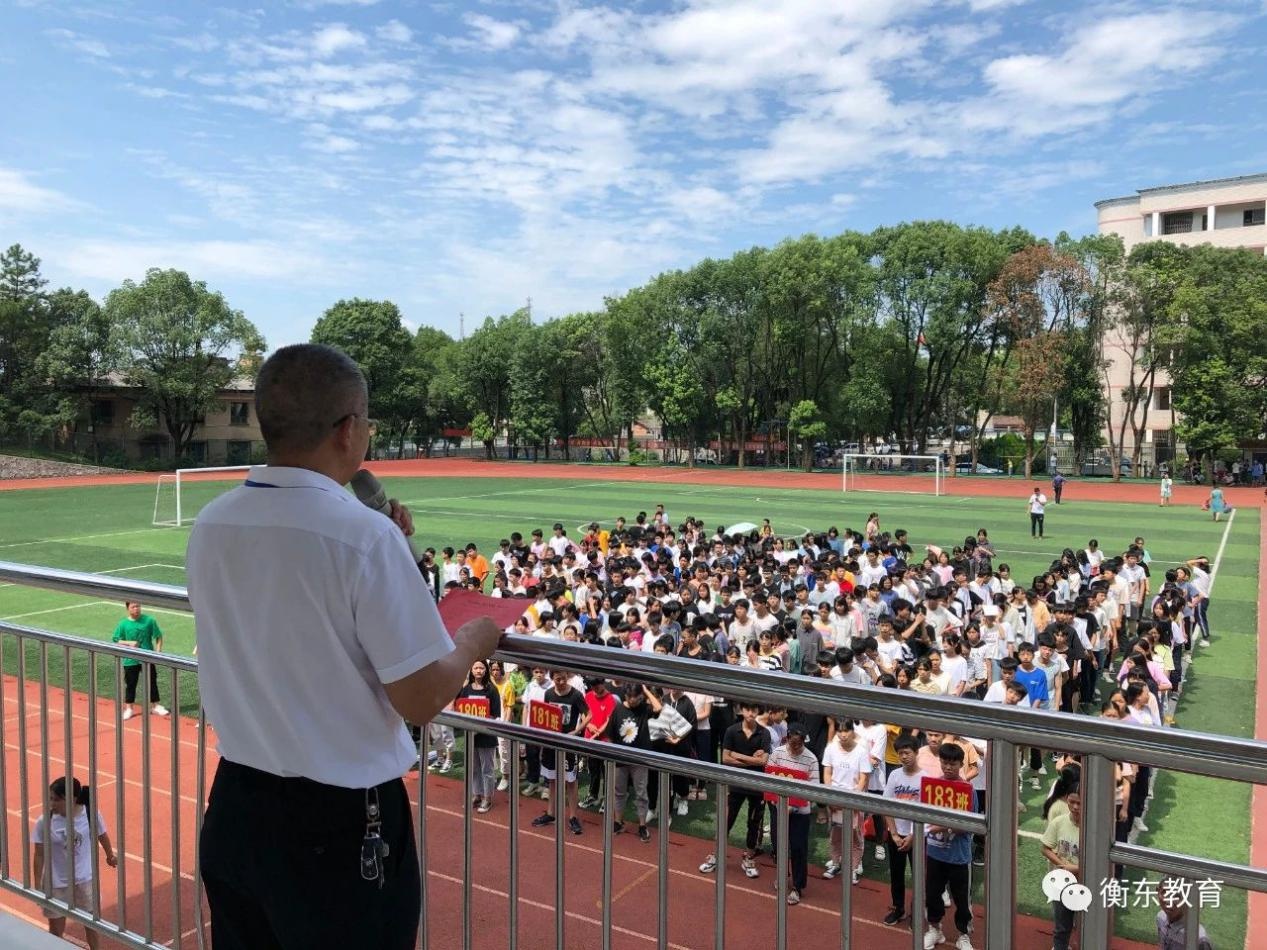 衡东九中举办2020届毕业典礼