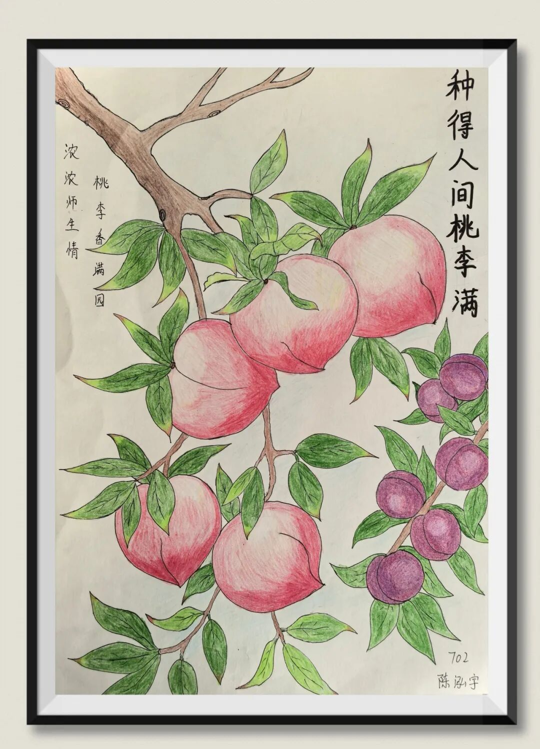 师恩丹青:师生情谊的色彩表达