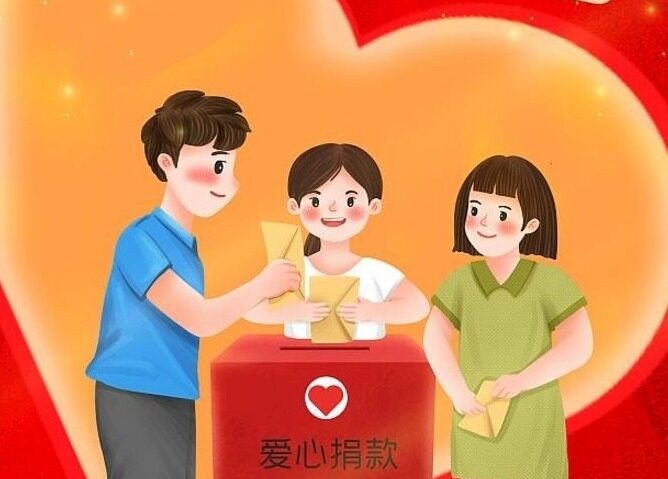 市二中师生为身患重病学生募捐爱心款超20万元