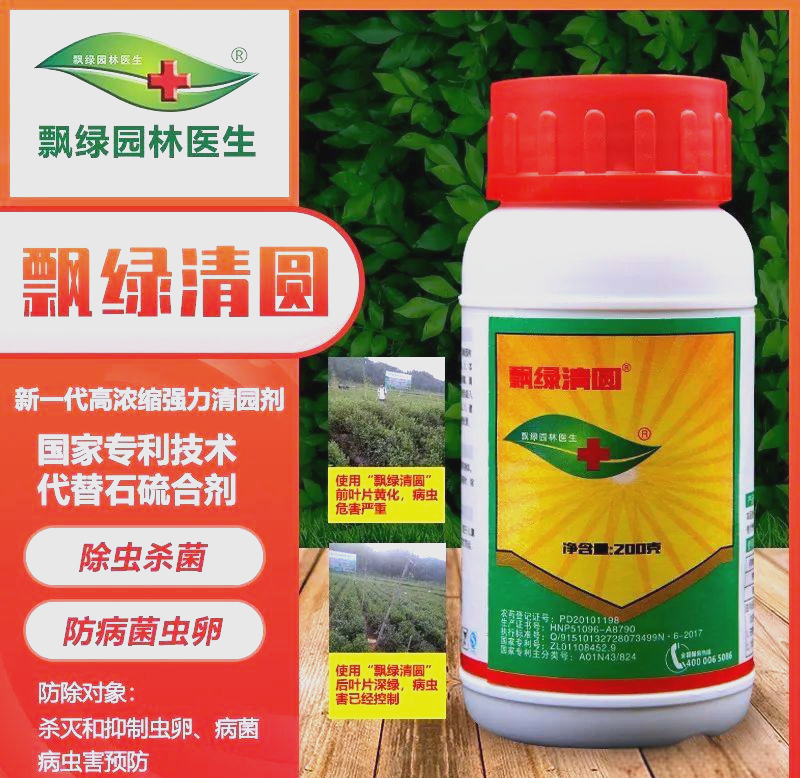 石硫合剂清园:除虫杀菌的得力助手,操作方法大揭秘