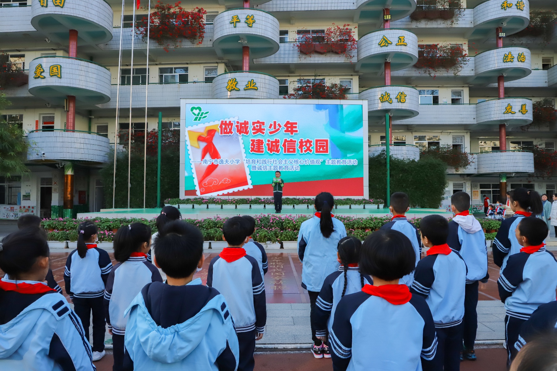 南宁逸夫小学举行诚信主题教育活动