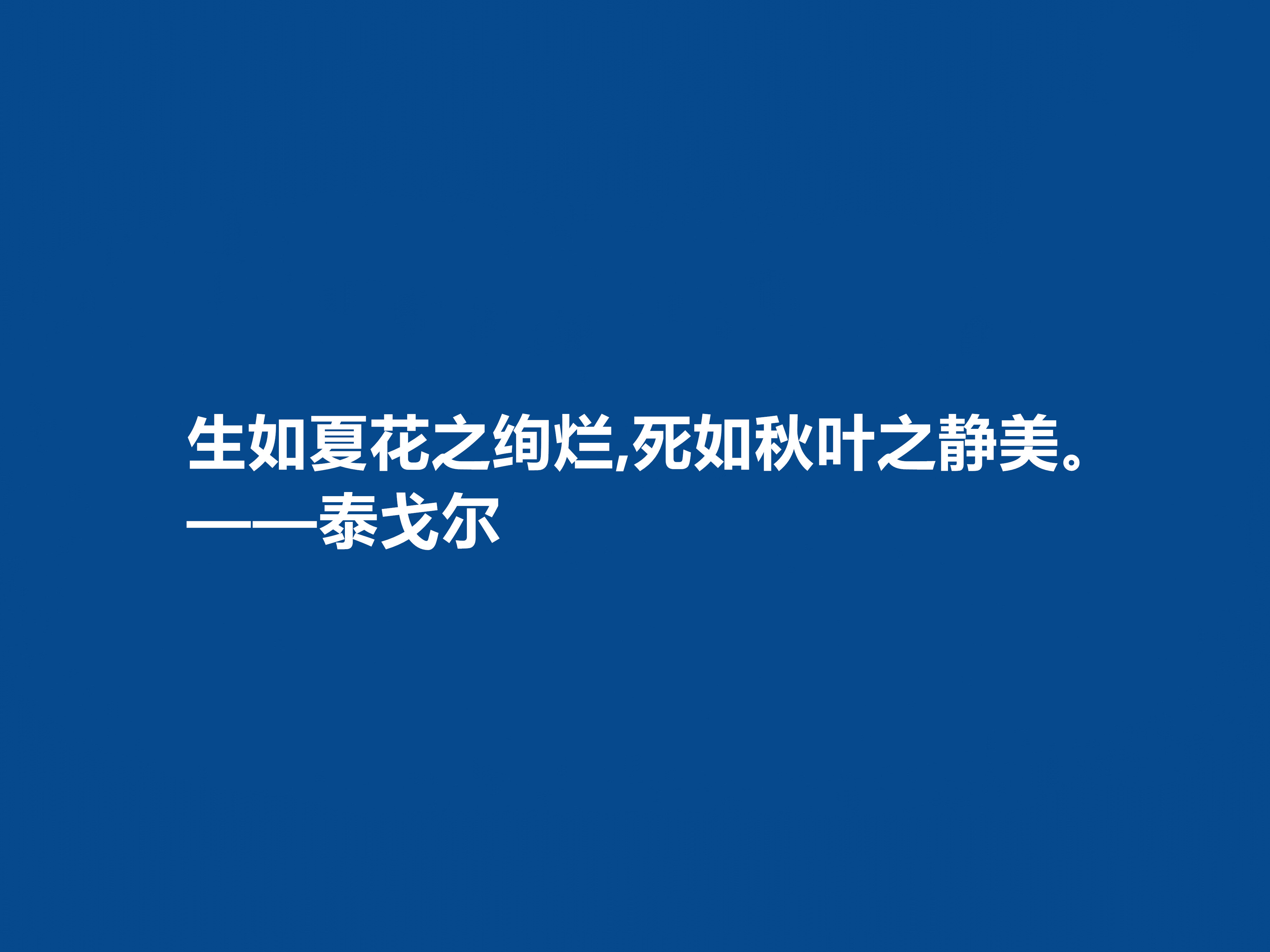 印度伟大诗人,泰戈尔十句诗,读完振奋人心,深悟后能够净化心灵