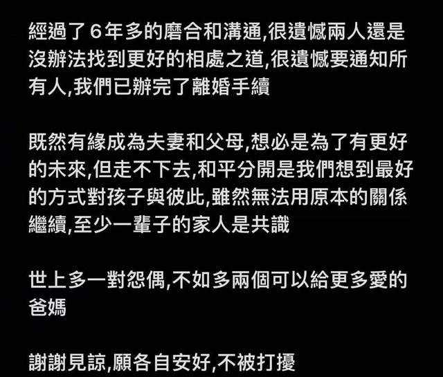 欧弟郑云灿官宣离婚,六年婚姻走到尽头,女方曾是欧弟粉丝!