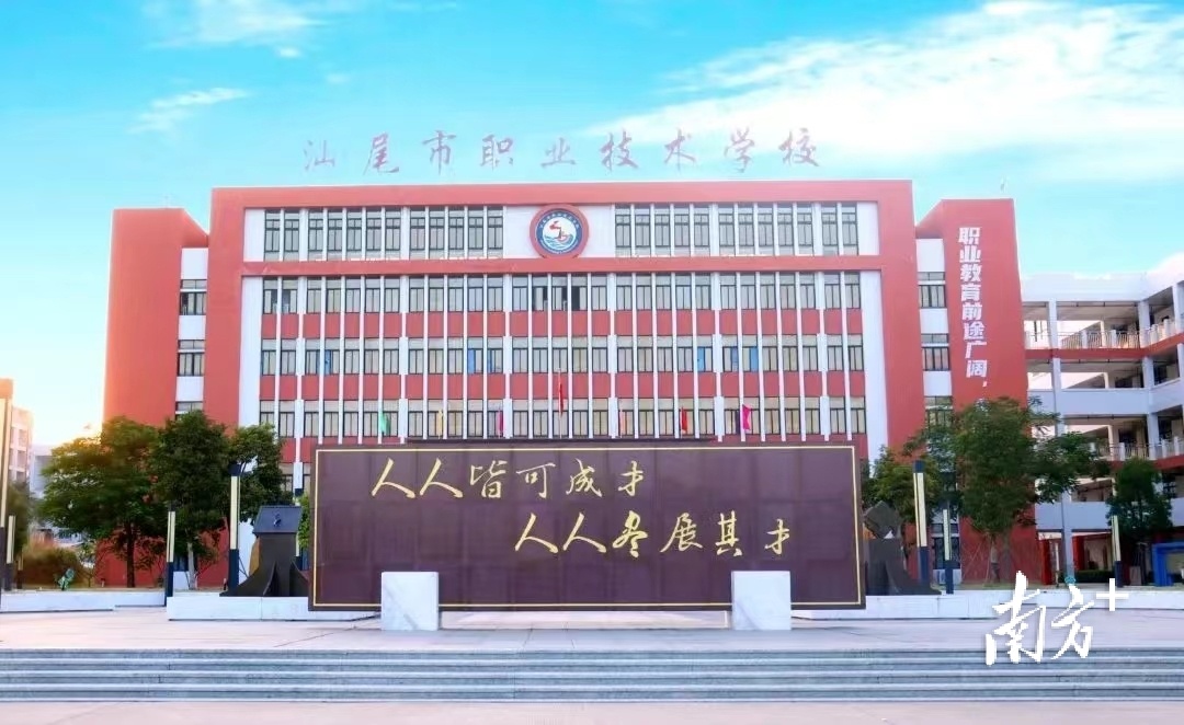 汕尾市职业技术学校:加强校企合作,促进产教融合