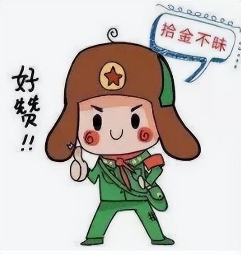 好市民:我在马路边捡到一笔钱