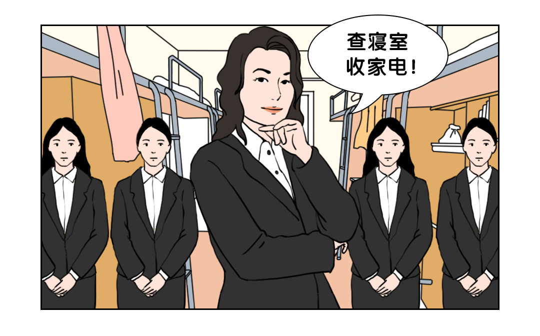 有一种校园生活,叫"宿管阿姨来了"