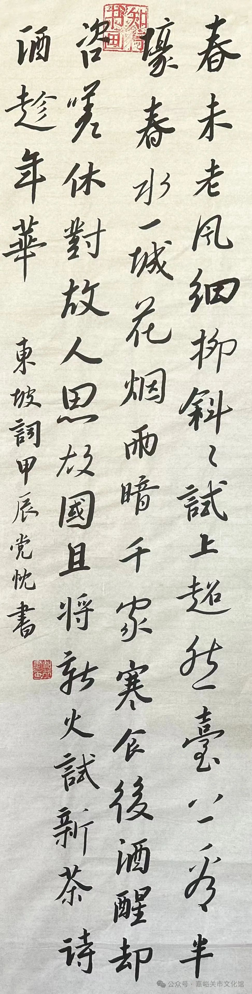 墨韵清明线上书画作品展第四期